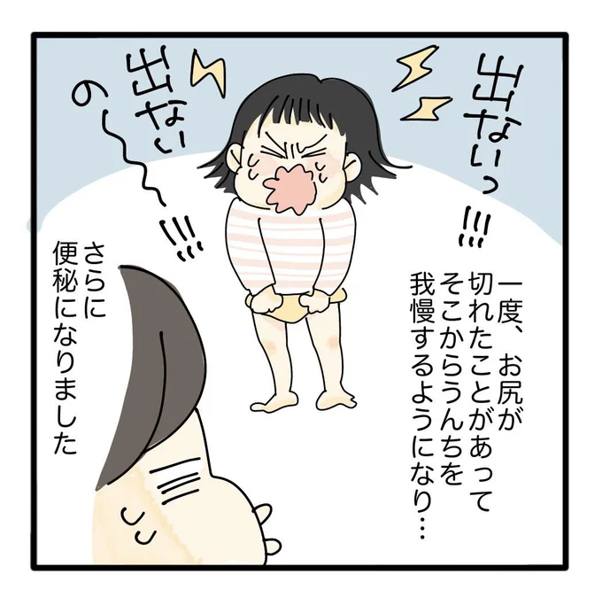 娘が便秘になりました