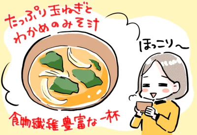 たっぷり玉ねぎとわかめのみそ汁