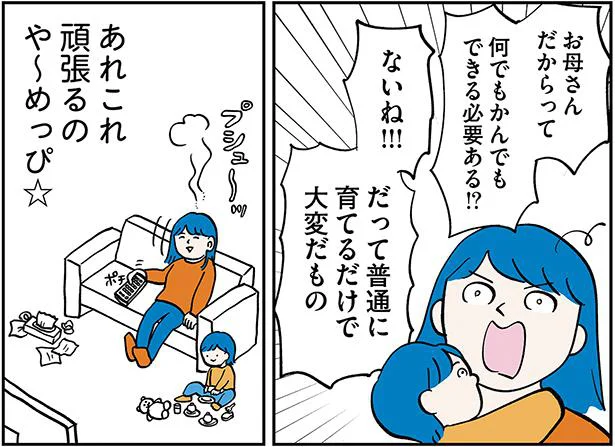  あれこれ頑張るのや〜めっぴ☆