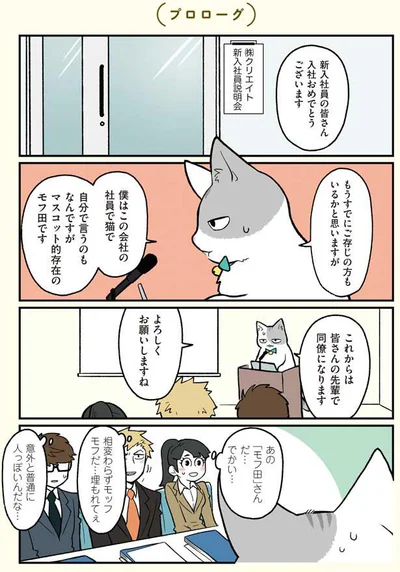 皆さんの先輩で同僚になります