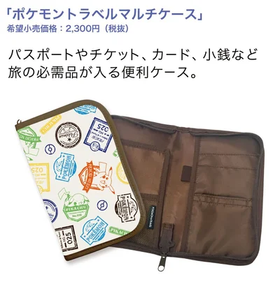 世界の共通言語 ポケモン と一緒に旅に出れば 外国人の友達をゲットできるかも 画像6 9 レタスクラブ