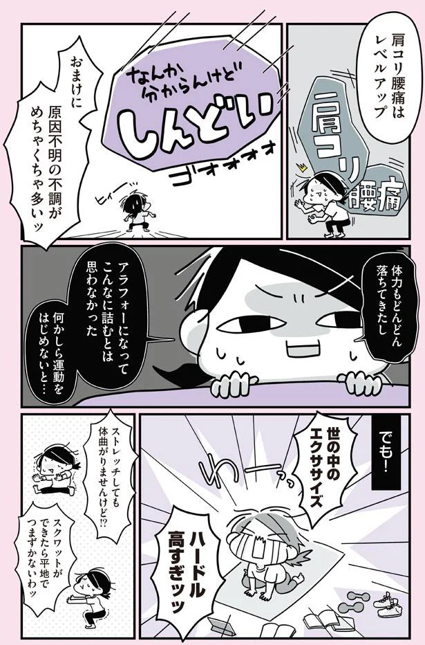 原因不明の不調がめちゃくちゃ多いッ