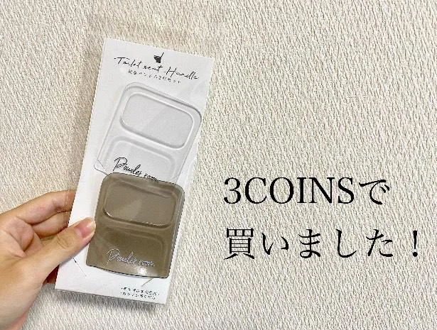 便座ハンドル、3COINSで買いました