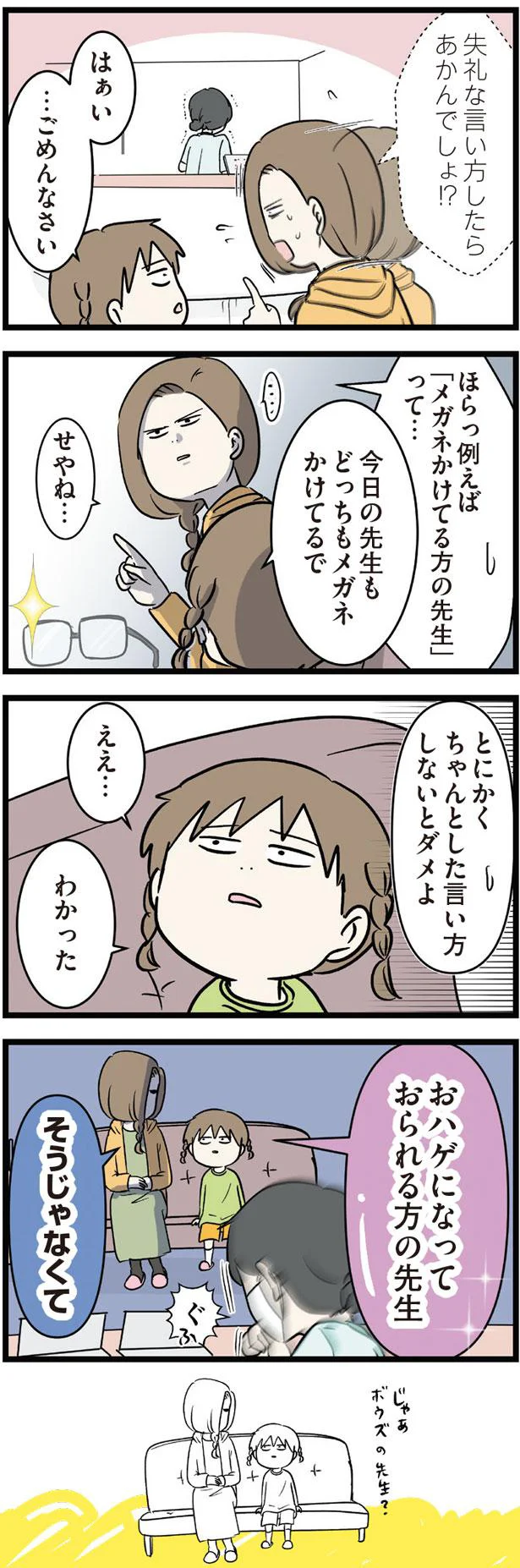 そうじゃなくて