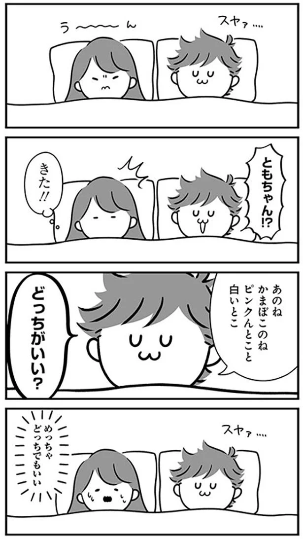 めっちゃどうでもいい