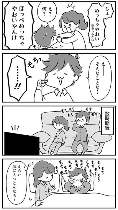 そんなことな…