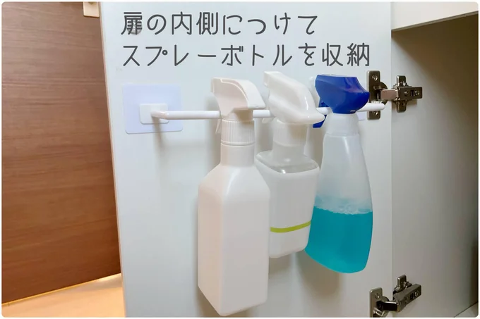 扉裏のデッドスペースを有効活用