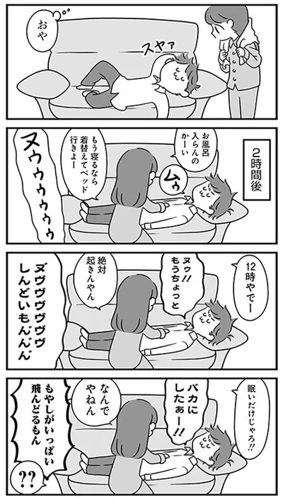 絶対起きんやん