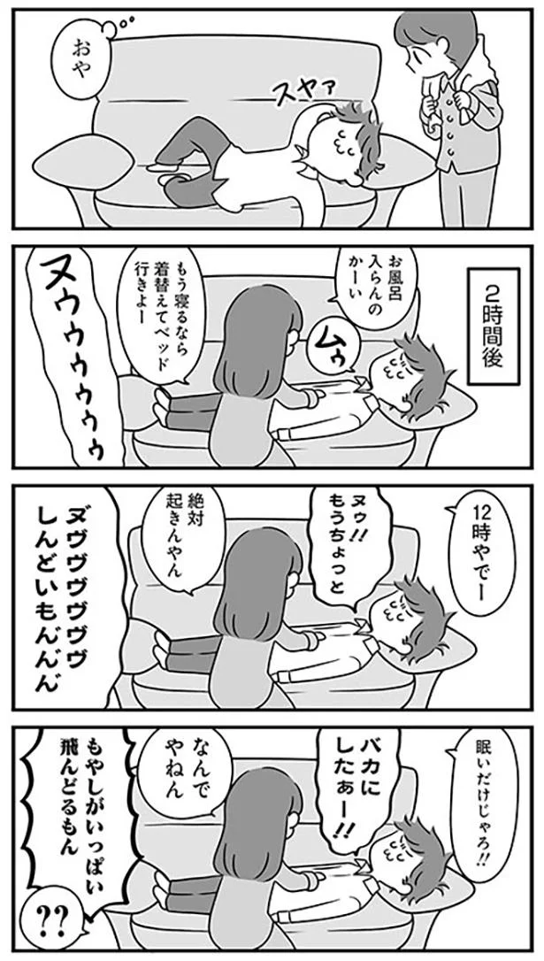 絶対起きんやん