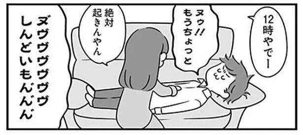 「寝るならベッドに！」ソファで寝落ちした夫と妻の攻防／うちの夫があほかわいい。（4）