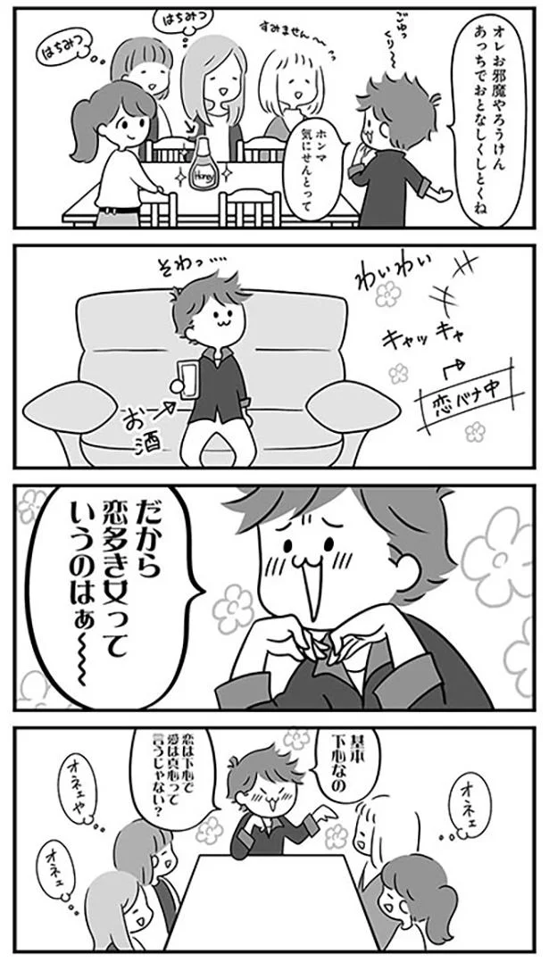 オネェや