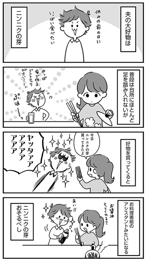 普段は台所にほとんど足を踏み入れないが