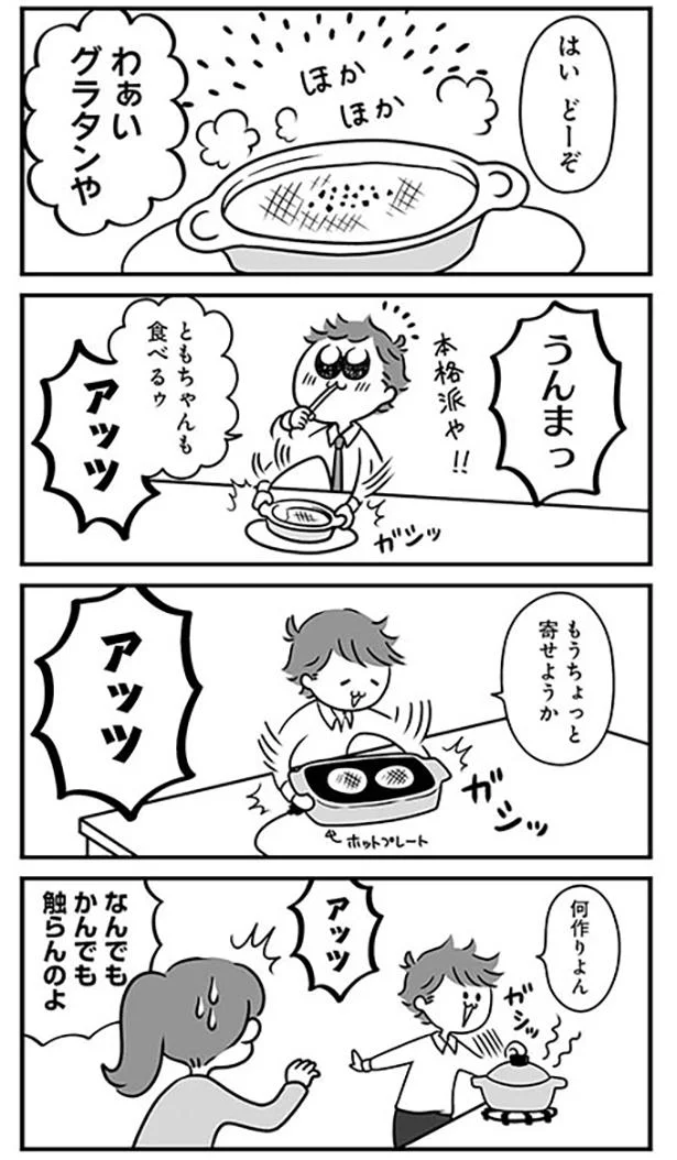アッツ