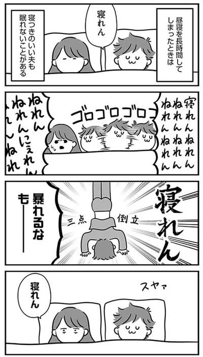 寝れん