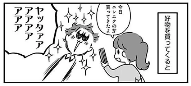普段は家事を手伝わないのに！ 夫の好物を買ってきた時だけお料理アシスタントみたいになる／うちの夫があほかわいい。（7）