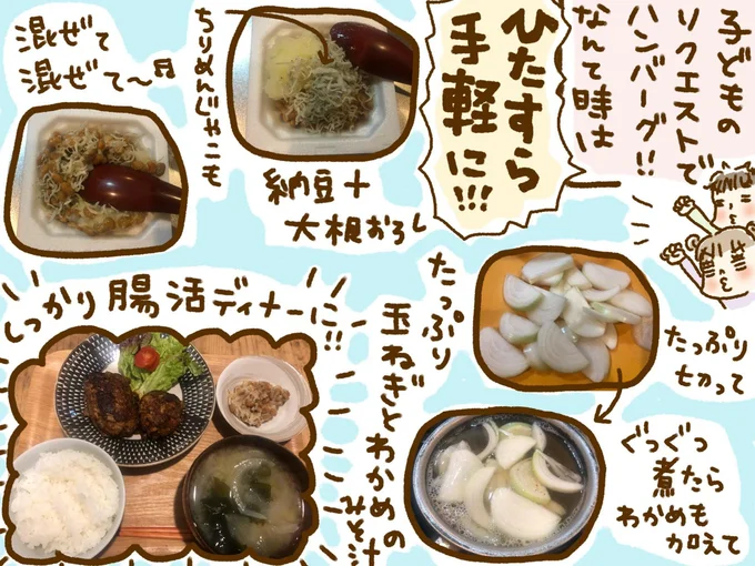 しっかり腸活ディナーに！