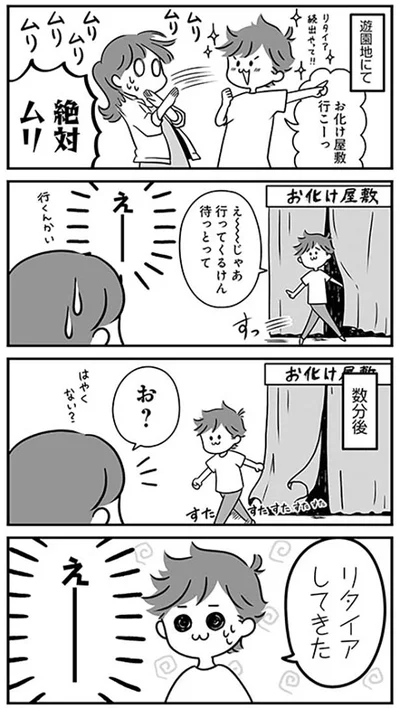 お化け屋敷行こーっ