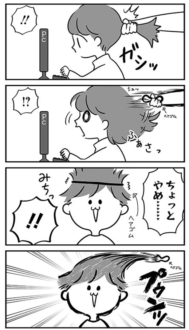 ちょっとやめ…