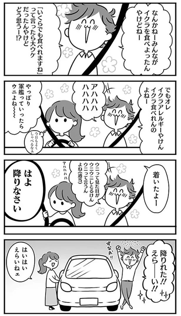 はいはいえらいねェ