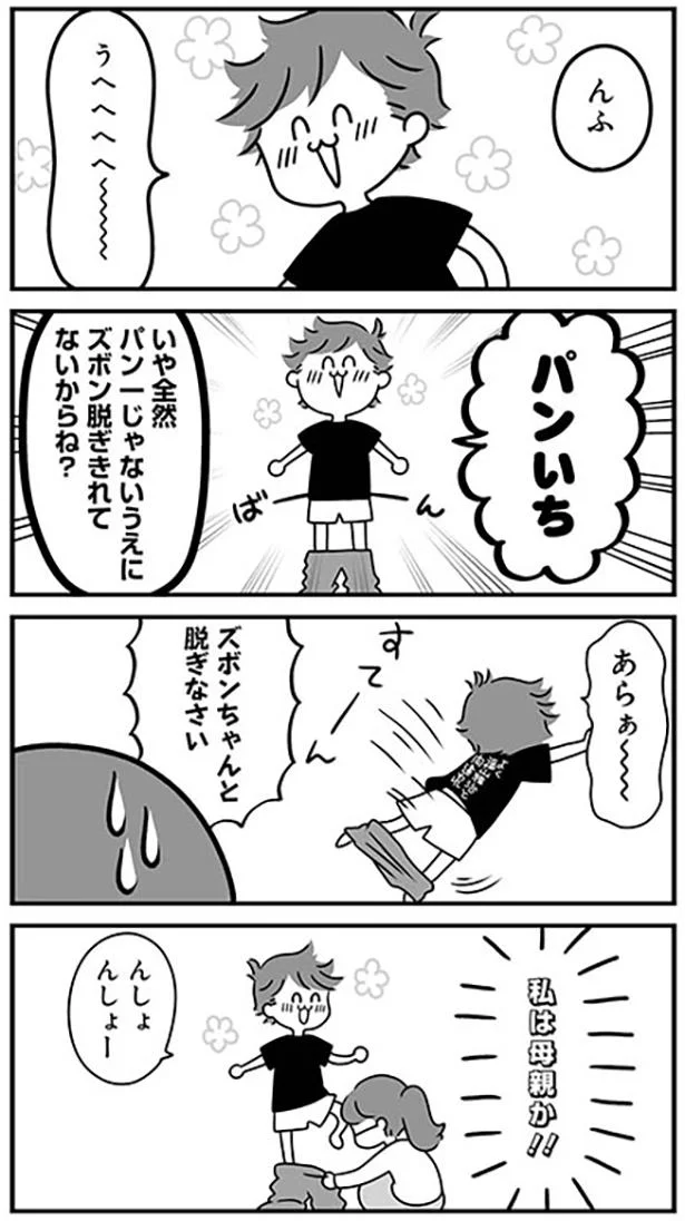 やかましいわ よっぱらった夫の世話が大変すぎる うちの夫があほかわいい 9 画像5 6 レタスクラブ やかましいわ よっぱらった夫の世話が大変すぎる うちの夫があほかわいい 9 画像5 6 レタスクラブ