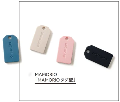 かさばらない極小タグが今ある場所をお知らせします「MAMORIOタグ型」▷各￥2,728／MAMORIO