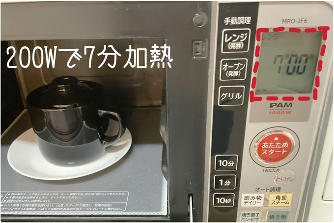 2回目の加熱