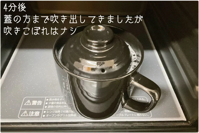 マグから吹きこぼれません