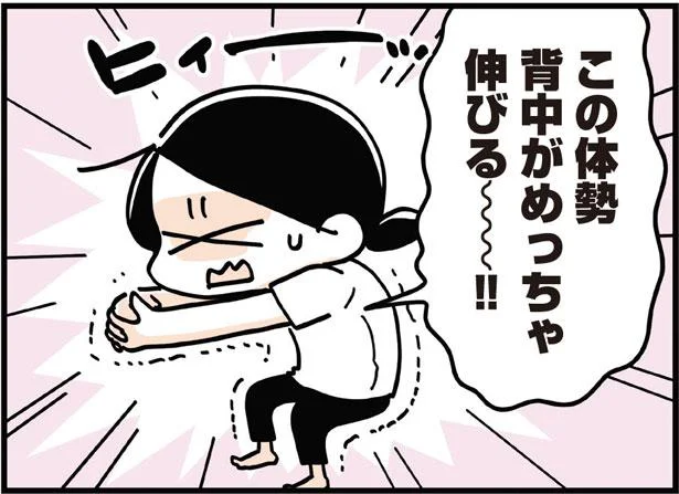 息するだけで体が痛い…！固まった胸部をほぐす「深呼吸ストレッチ」／筋肉ゼロでもできるズボラゆるトレ（2）