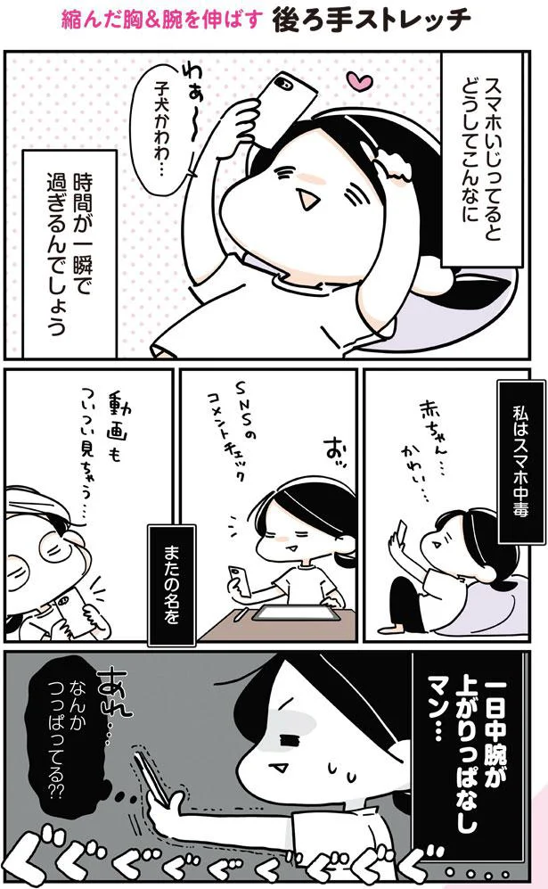 一日中腕が上がりっぱなしマン…