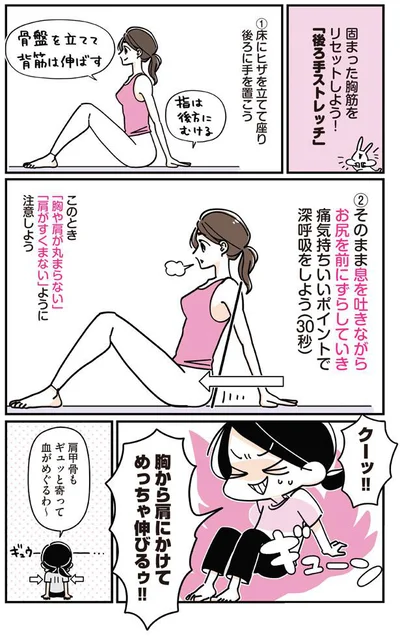 後ろ手ストレッチ