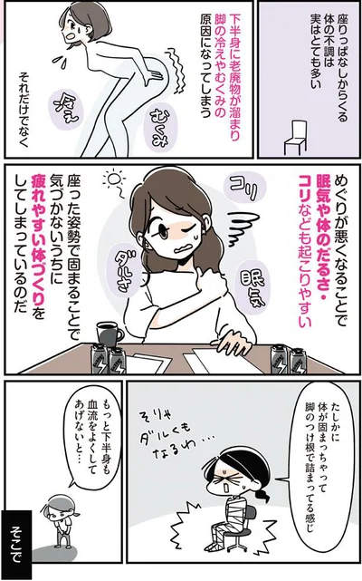 疲れやすい体づくりをしてしまっているのだ