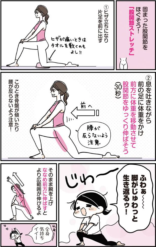 脚がじゅわっと生き返るゥ！