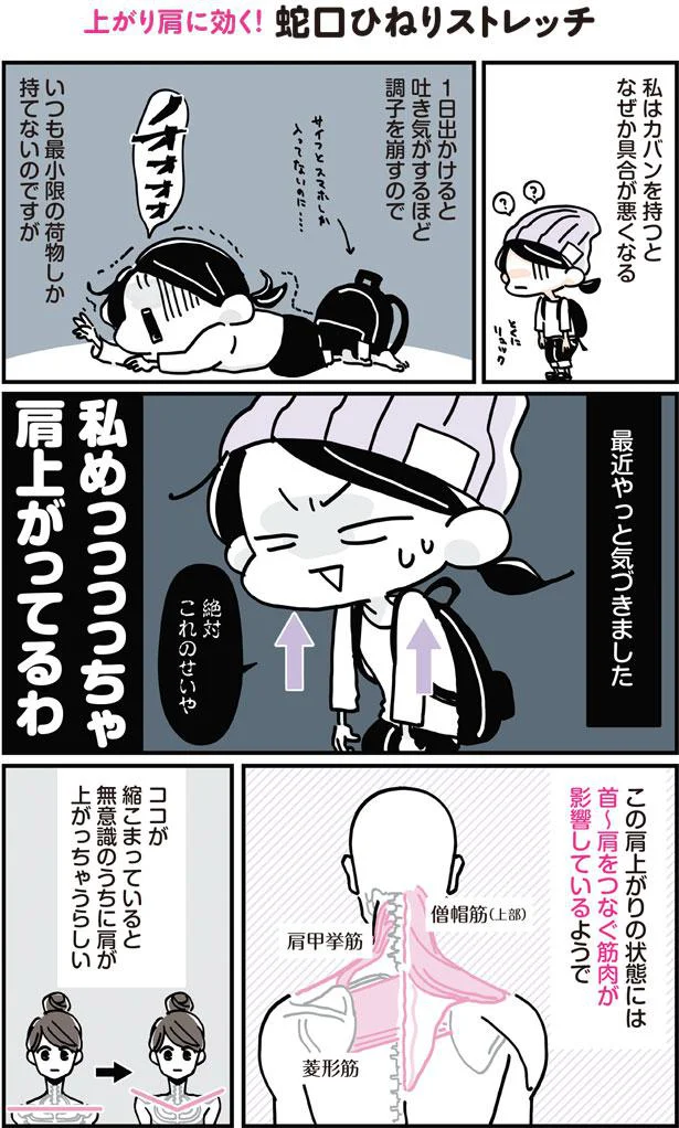 肩上がってるわ