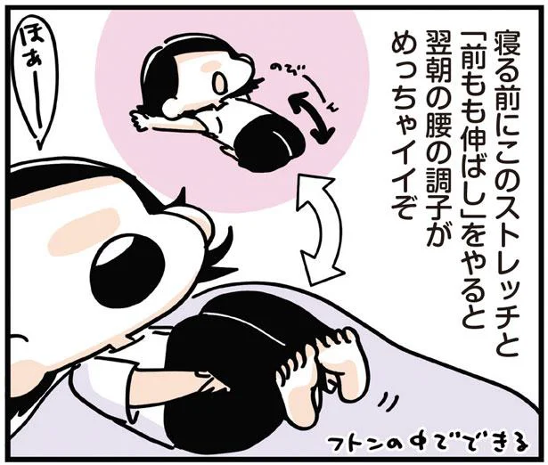 背中痛が胃腸にまで影響！反り腰＆猫背に効く「腰ストレッチ」／筋肉ゼロでもできるズボラゆるトレ（10）
