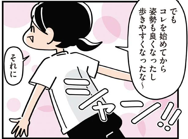運動不足はお尻にも現れる！？だる冷えお尻に「後ろ脚上げ」／筋肉ゼロでもできるズボラゆるトレ（12）