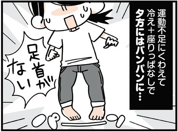 冷え+座りっぱなし！パンパンにむくんだ脚に「カーフレイズ」／筋肉ゼロでもできるズボラゆるトレ（13）