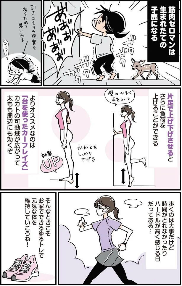 お家でできるゆるトレで元気な体を維持していこうね！