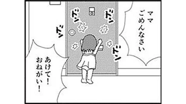 下着姿で真冬の寒い日に家から追い出された