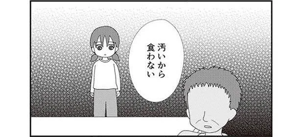娘の私も「汚い」って思われてたんだ…