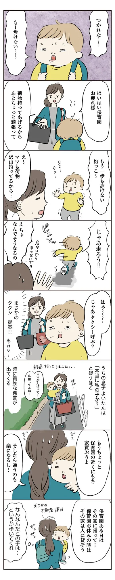 なんなんだこの子は…