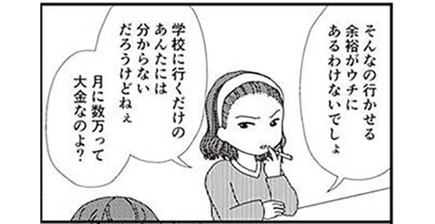 パチンコに使うお金はあるのに塾に行くお金は出してくれないんだ…