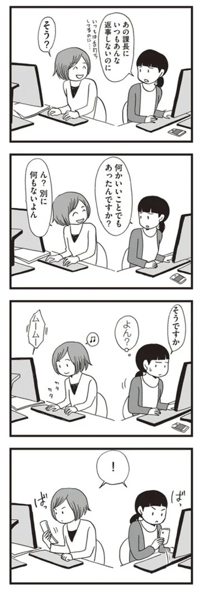 何かいいことでもあったんですか？