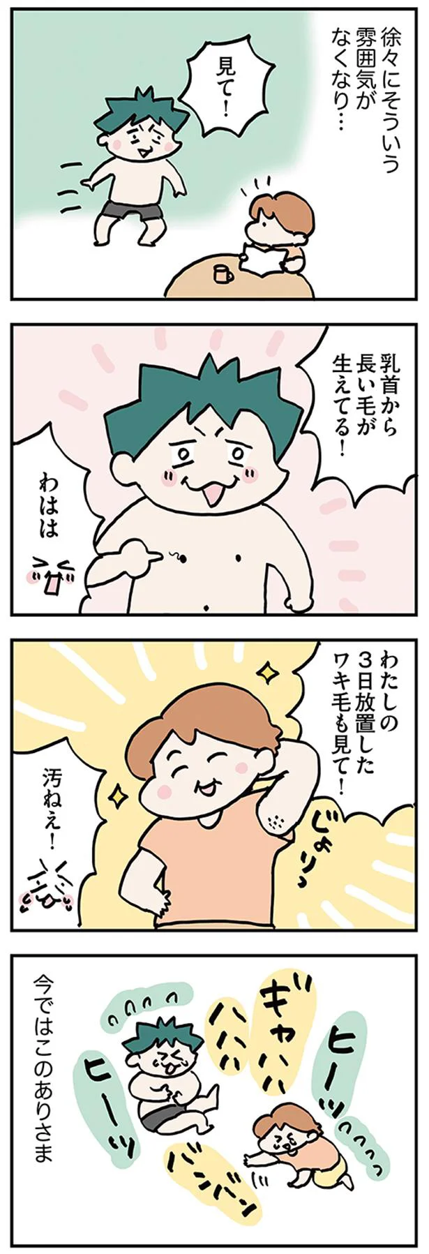 今ではこのありさま