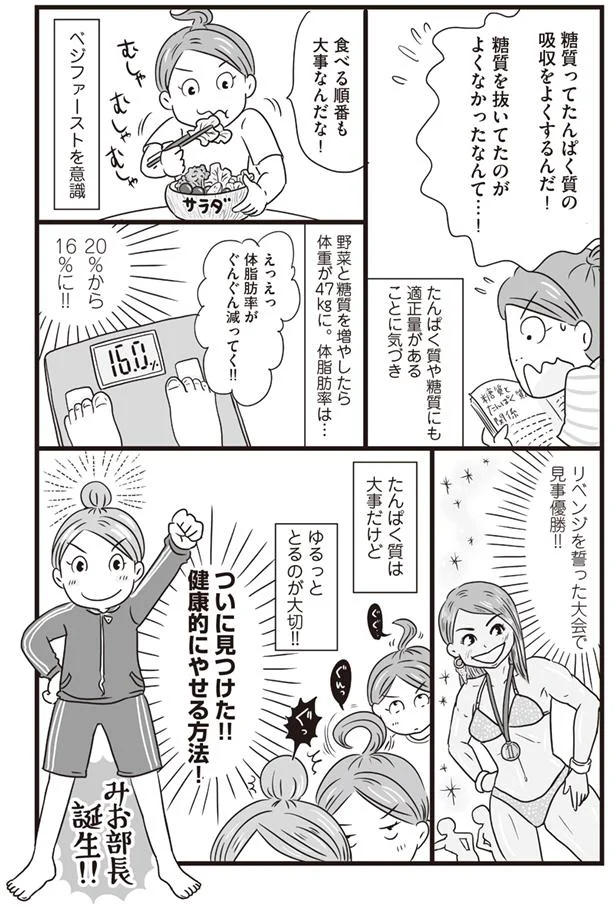 ついに見つけた!