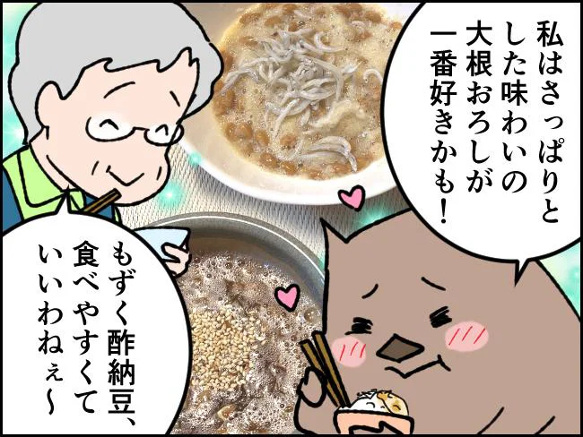 食べやすくていいわねぇ～