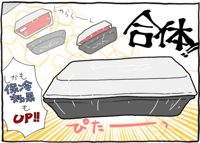 「食品トレイ合体技」