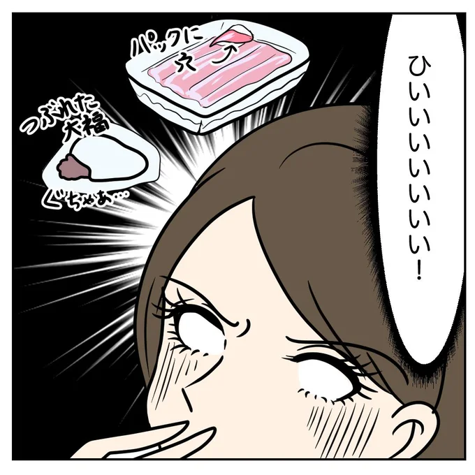 挽肉のラップに穴!大福がつぶれて中身むき出し!