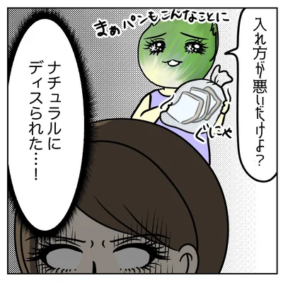 入れ方が悪いだけよ？
