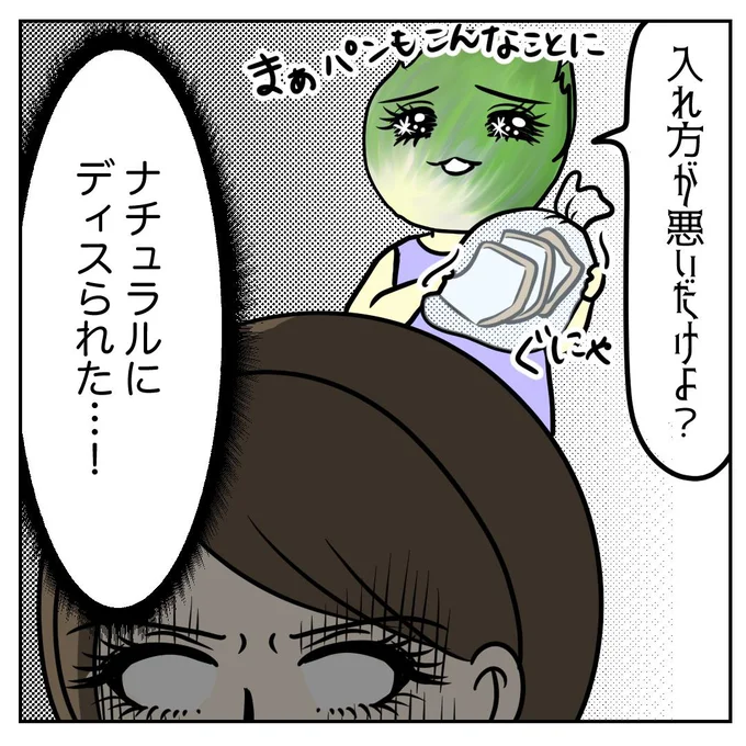 入れ方が悪いだけよ?