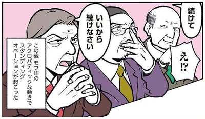 いいから続けなさい